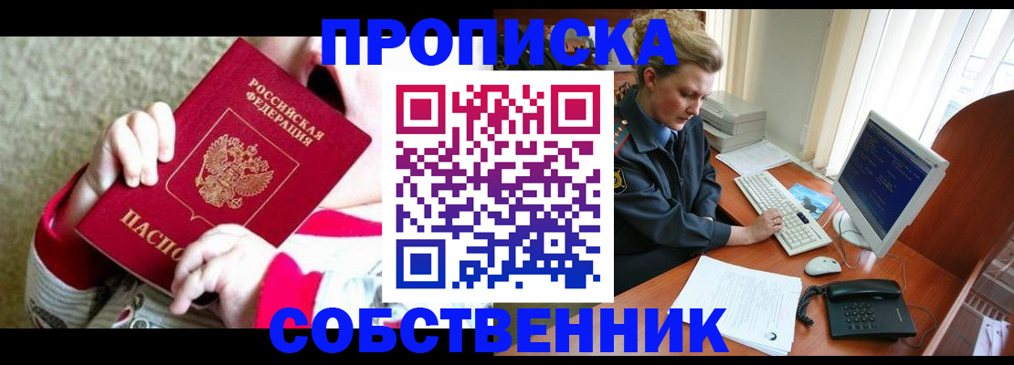 регистрация в Дмитрове