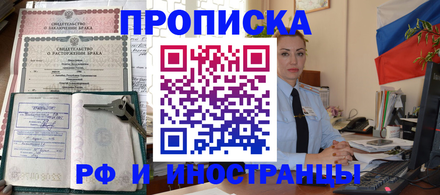 временная регистрация законно в Дмитрове