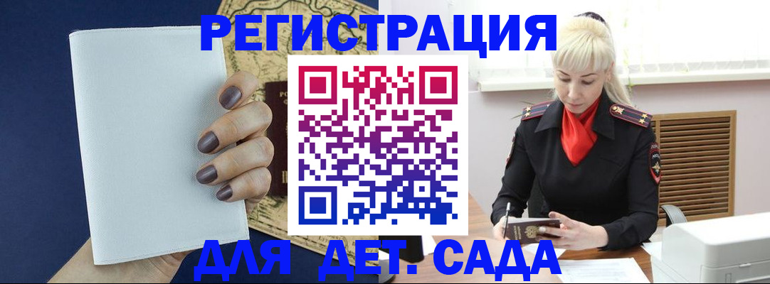 миграционный учет в Дмитрове