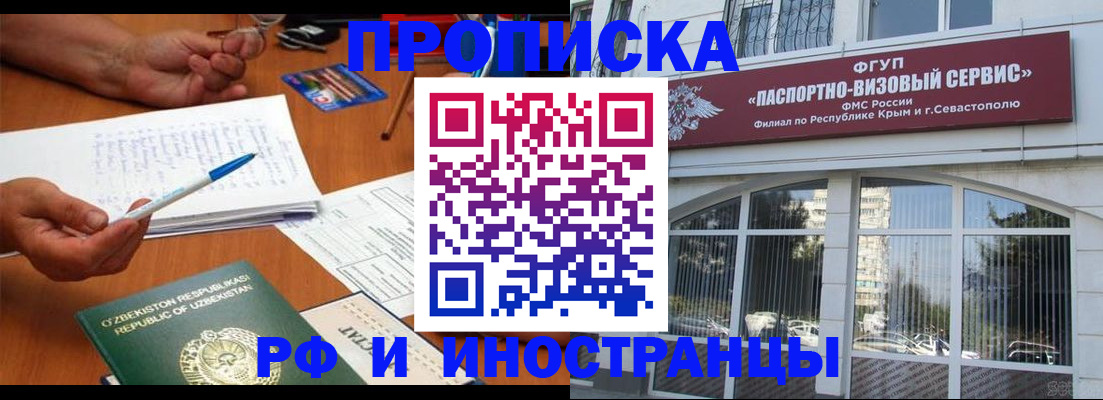 прописка от собственника в Дмитрове