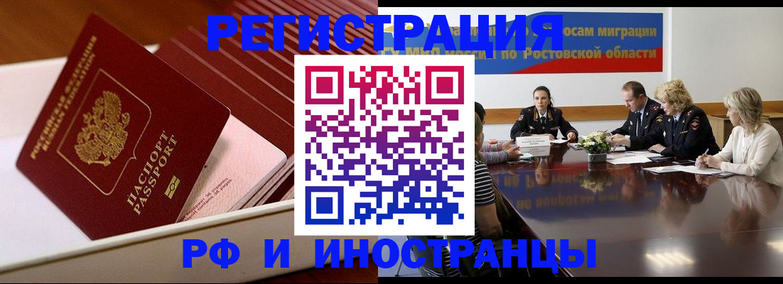прописка штамп в Дмитрове